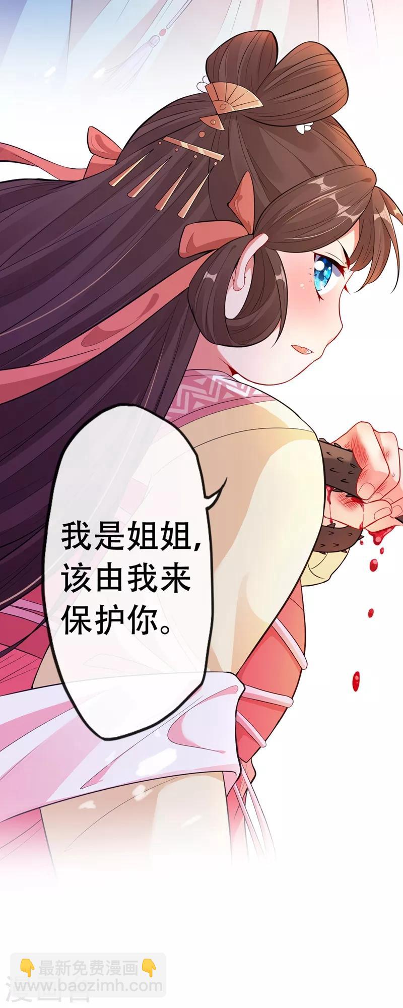 第3话 好大一朵白莲花-第5话