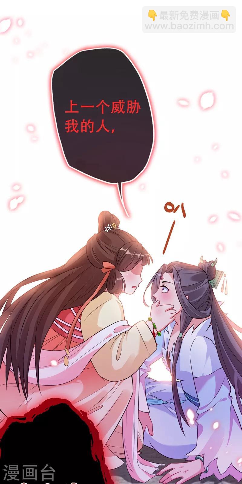 第3话 好大一朵白莲花-第5话
