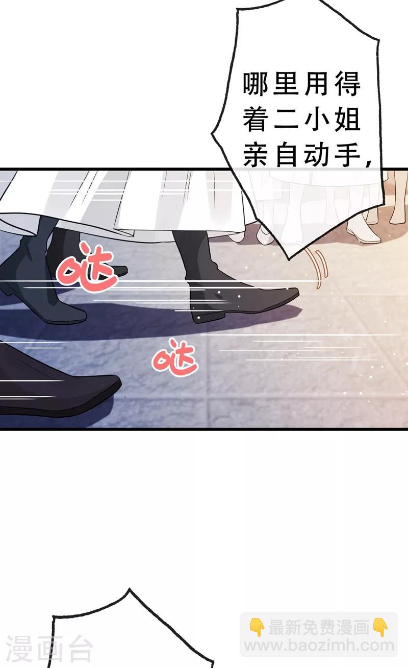 第3话 好大一朵白莲花-第5话