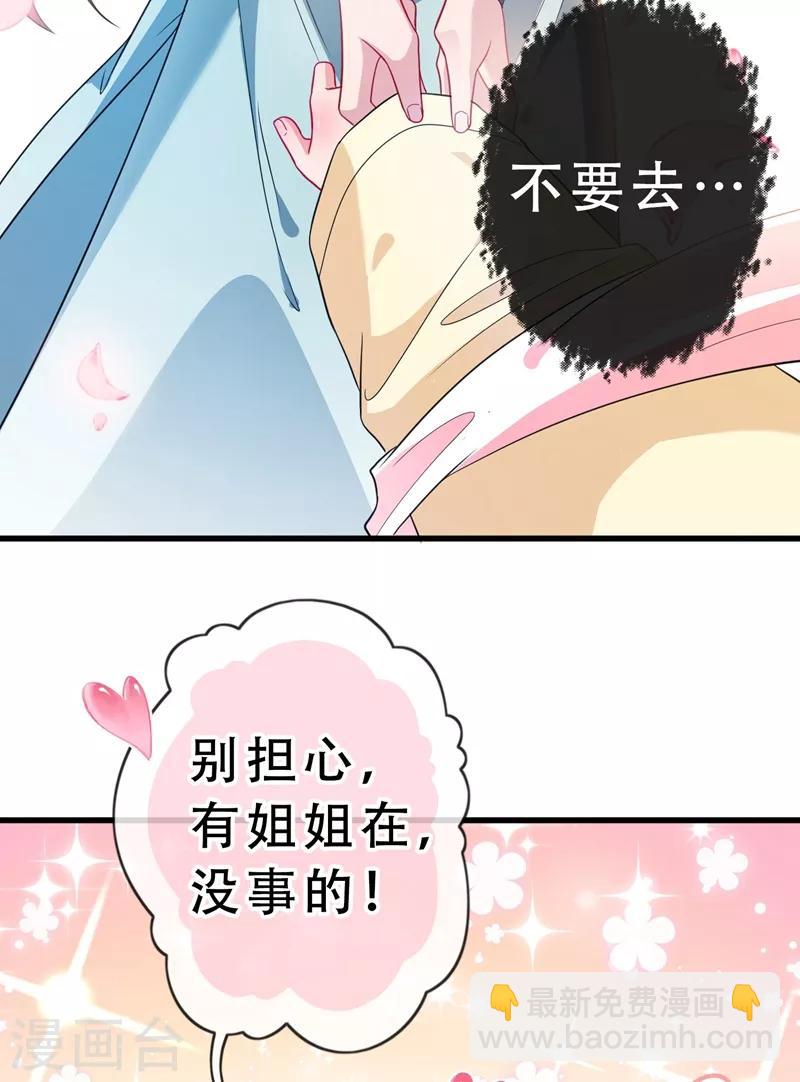 第3话 好大一朵白莲花-第5话