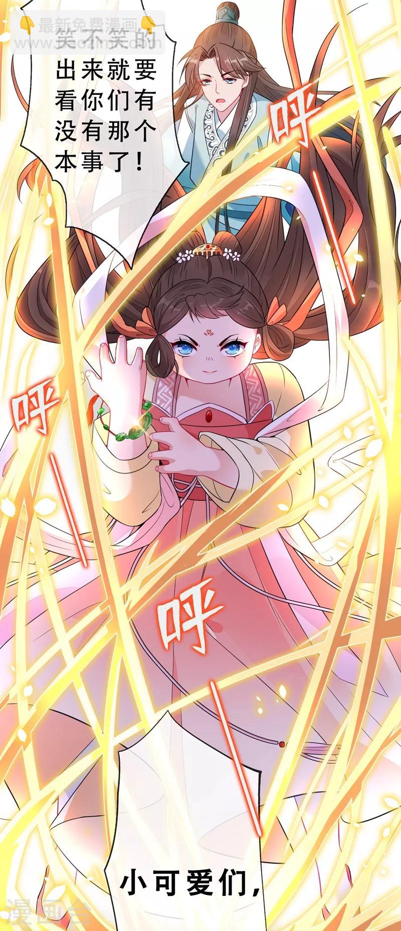 第3话 好大一朵白莲花-第5话