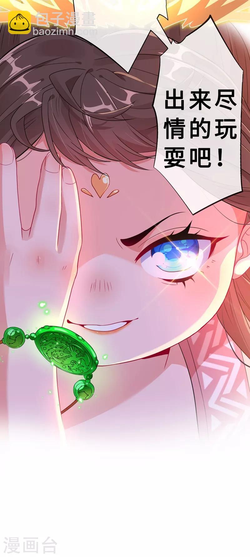 第3话 好大一朵白莲花-第5话