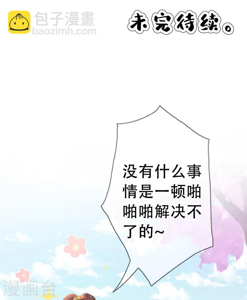 第3话 好大一朵白莲花-第5话