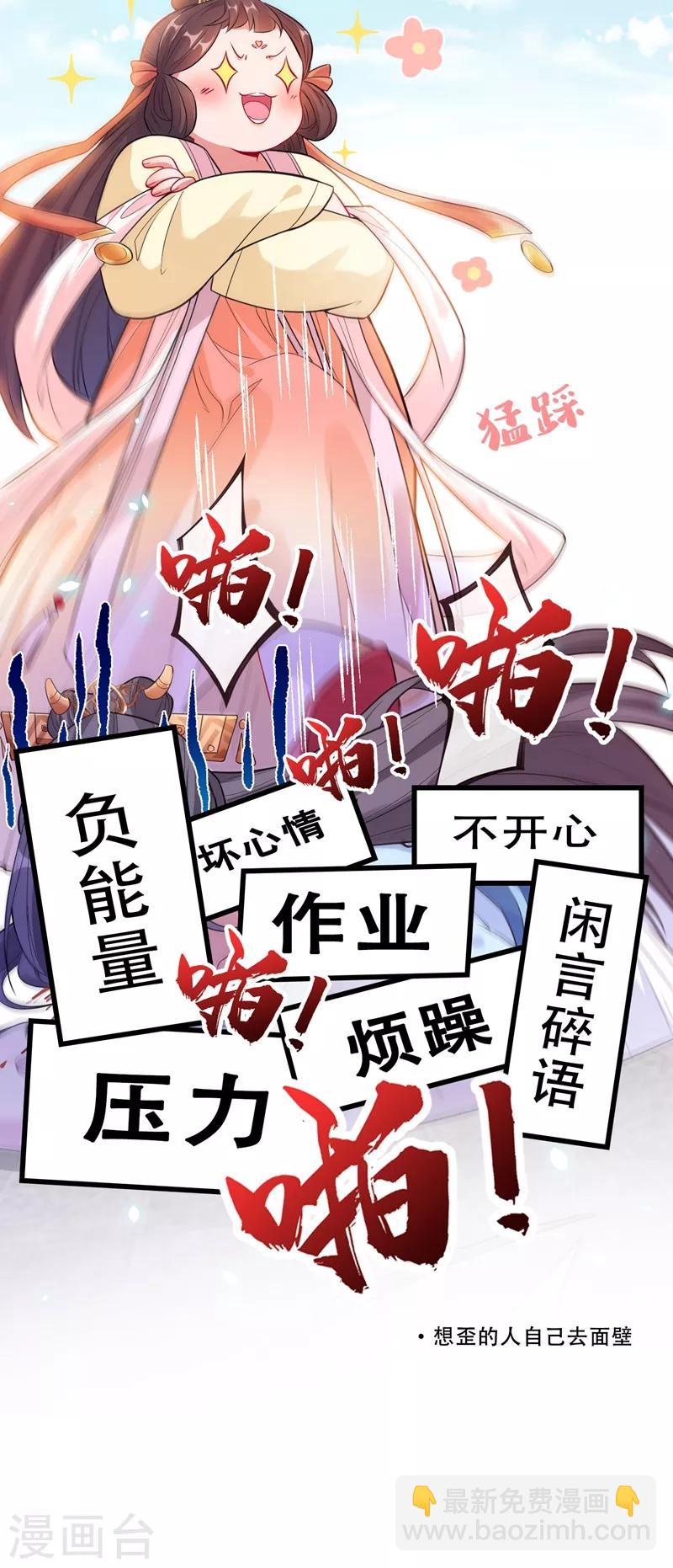 第3话 好大一朵白莲花-第5话