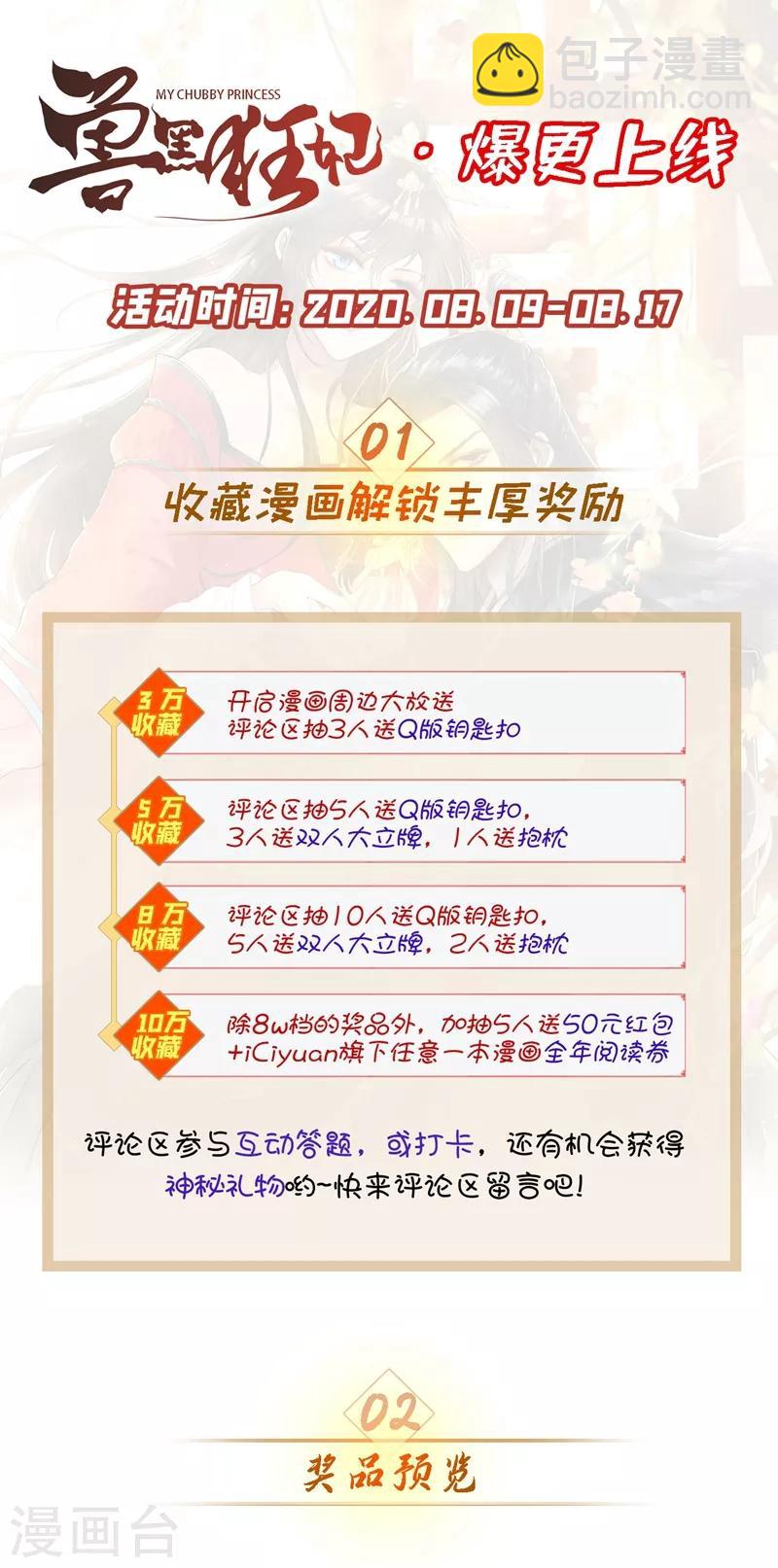 第3话 好大一朵白莲花-第5话