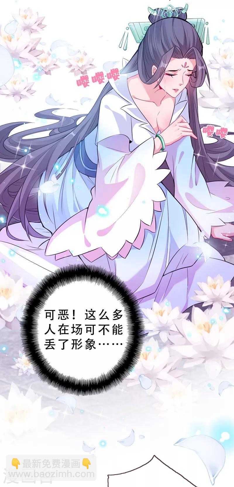 第3话 好大一朵白莲花-第5话