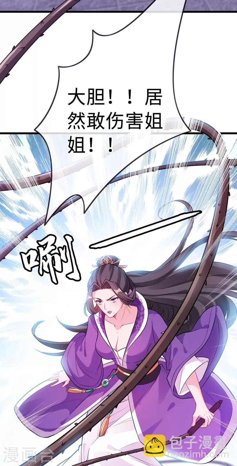 第3话 好大一朵白莲花-第5话
