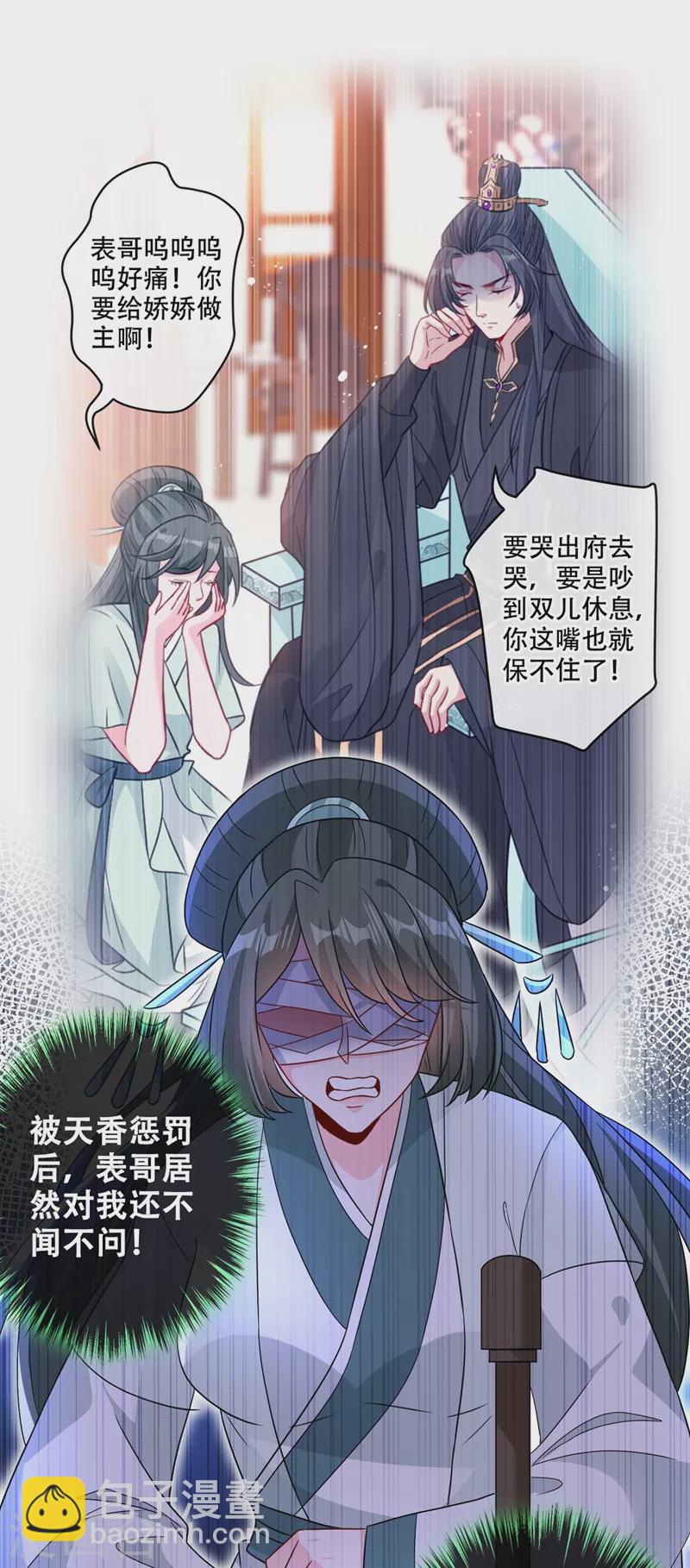 第39话 真正的欺负！-第41话