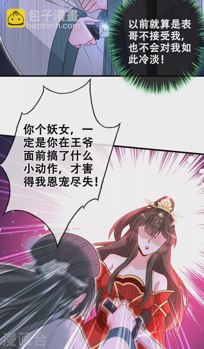 第39话 真正的欺负！-第41话