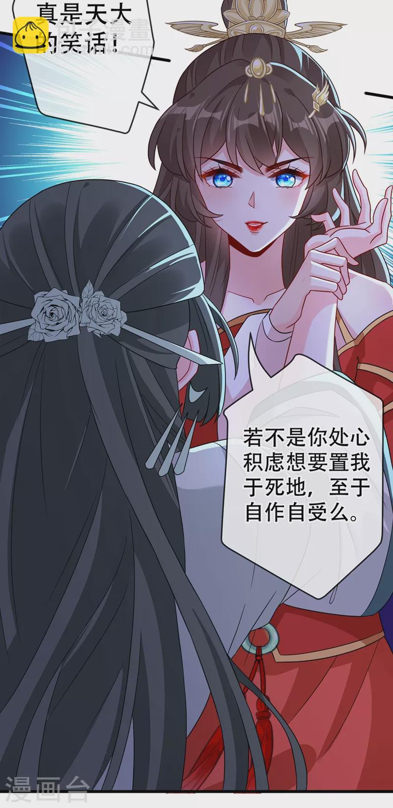 第39话 真正的欺负！-第41话