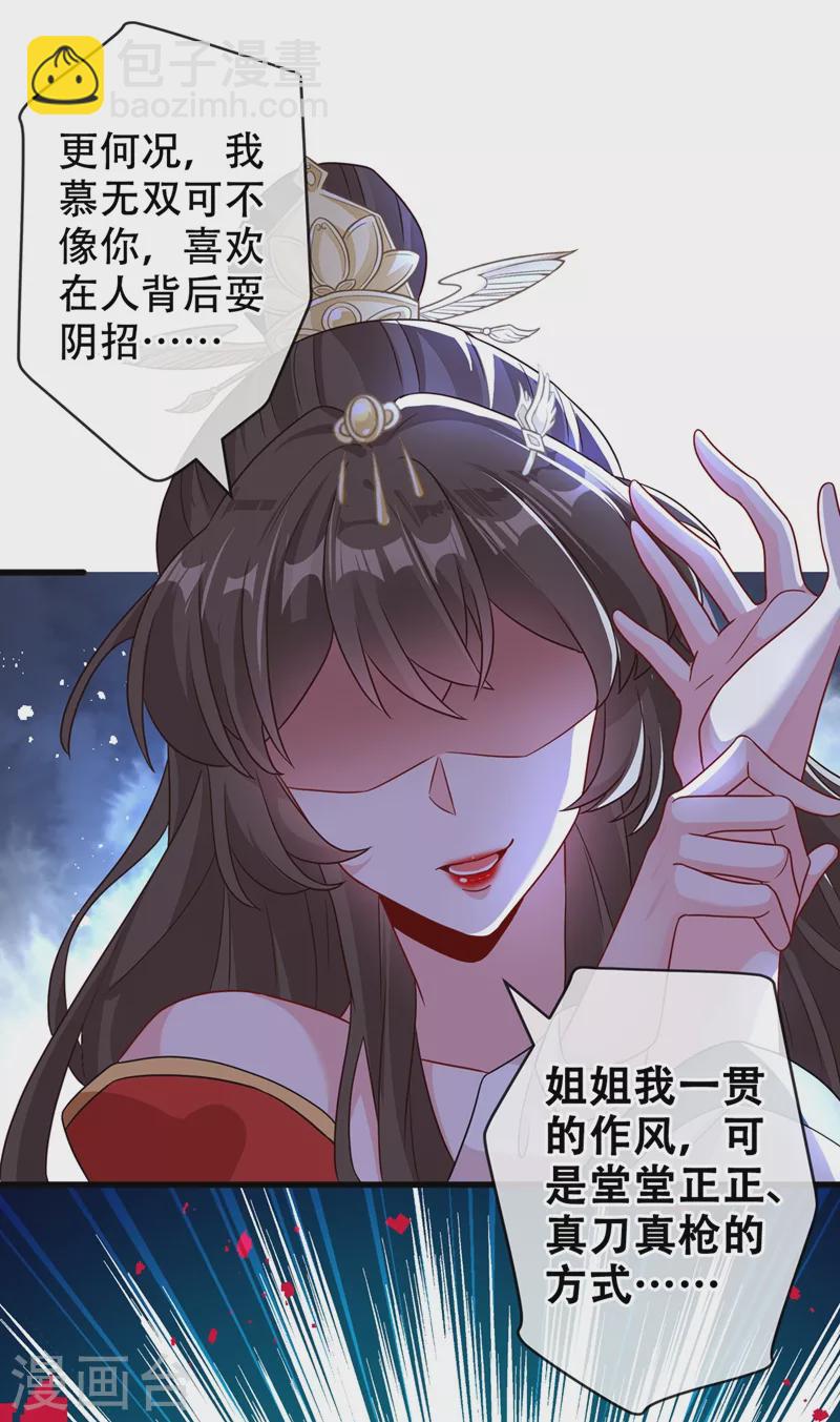 第39话 真正的欺负！-第41话