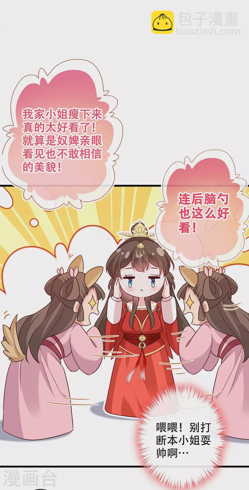第39话 真正的欺负！-第41话
