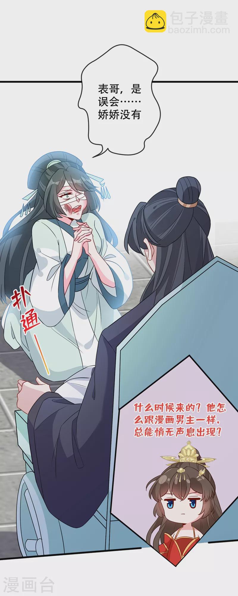第39话 真正的欺负！-第41话