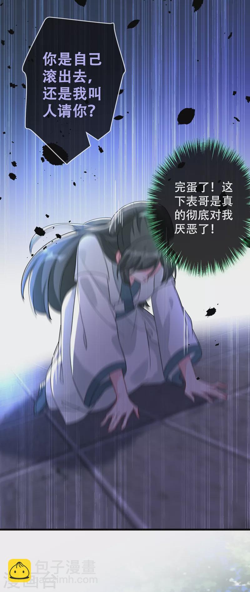 第39话 真正的欺负！-第41话