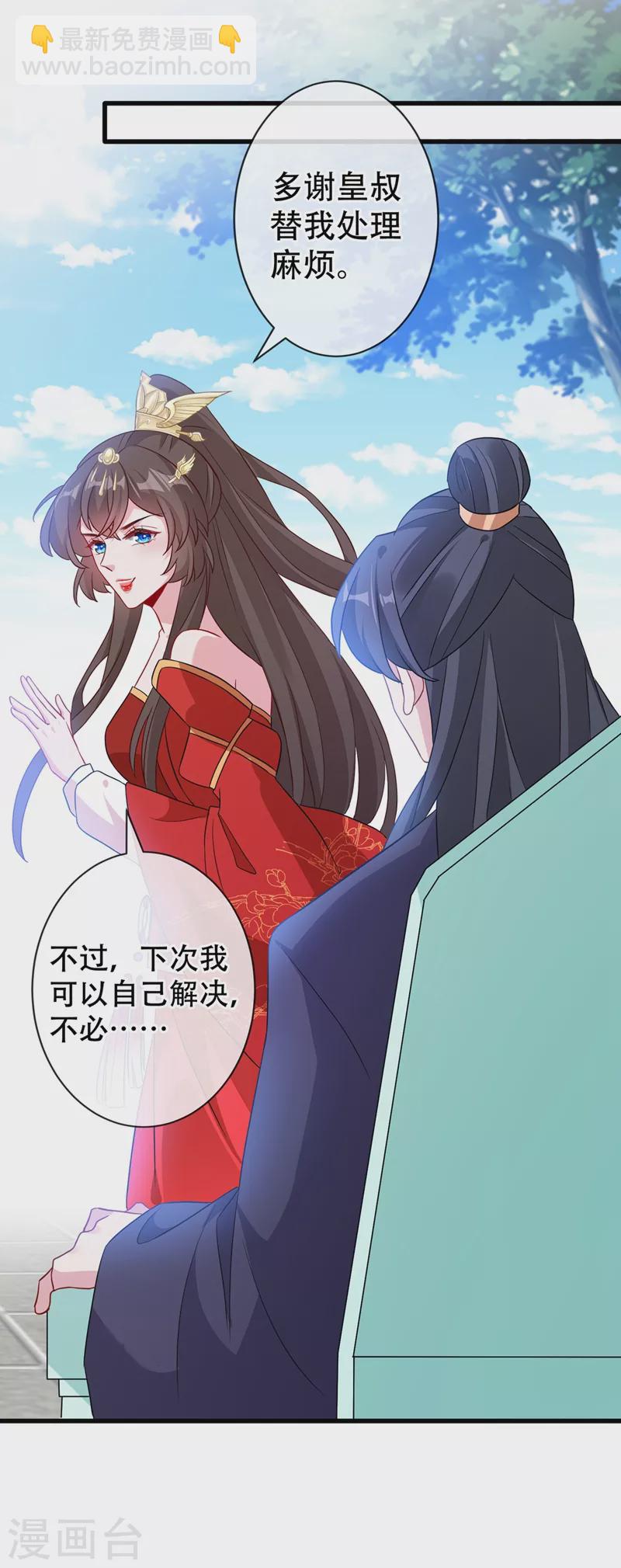 第39话 真正的欺负！-第41话
