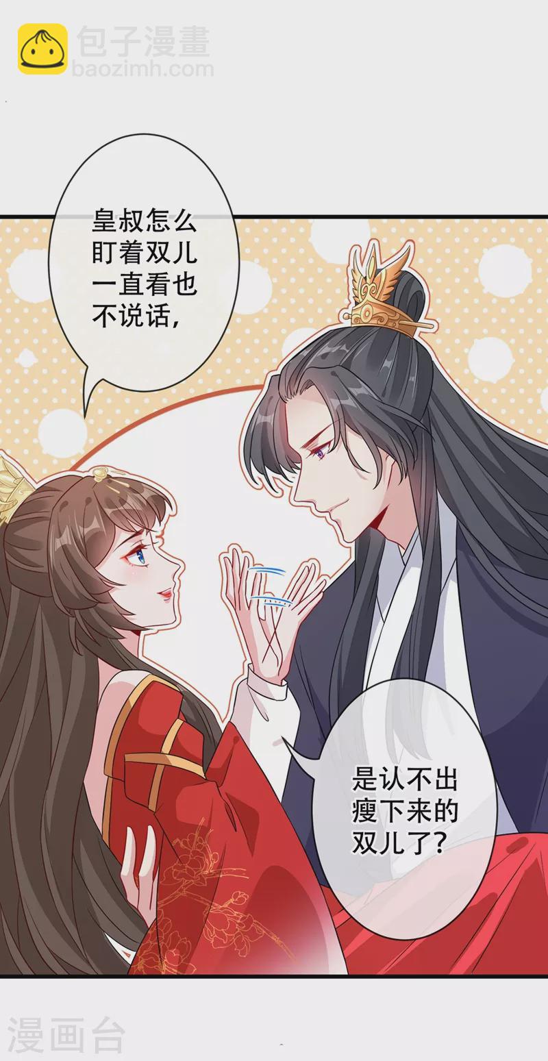 第39话 真正的欺负！-第41话