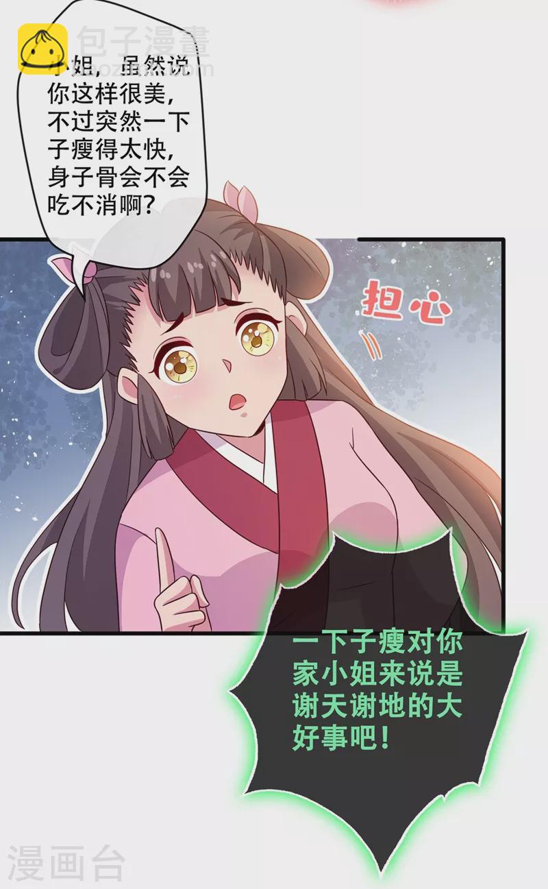 第39话 真正的欺负！-第41话