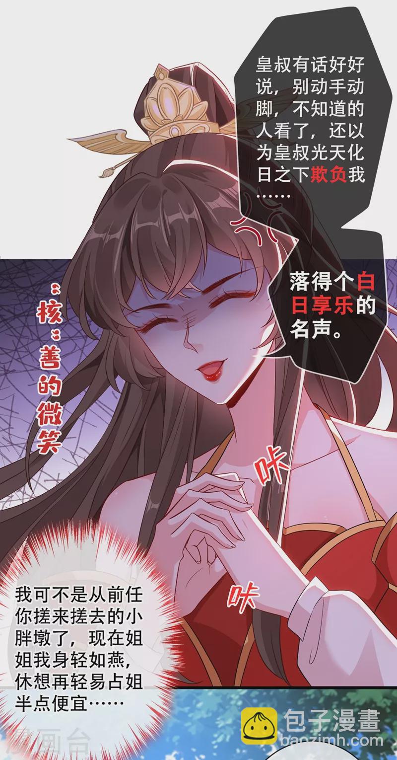第39话 真正的欺负！-第41话