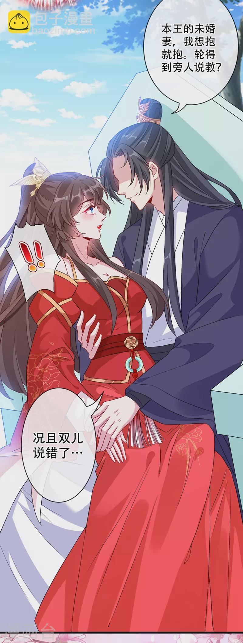 第39话 真正的欺负！-第41话