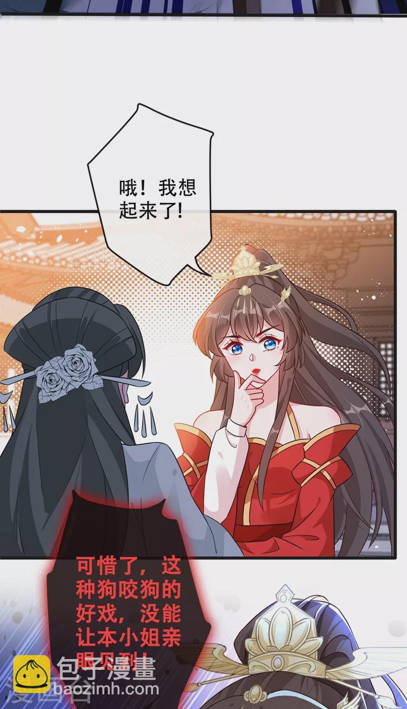 第39话 真正的欺负！-第41话