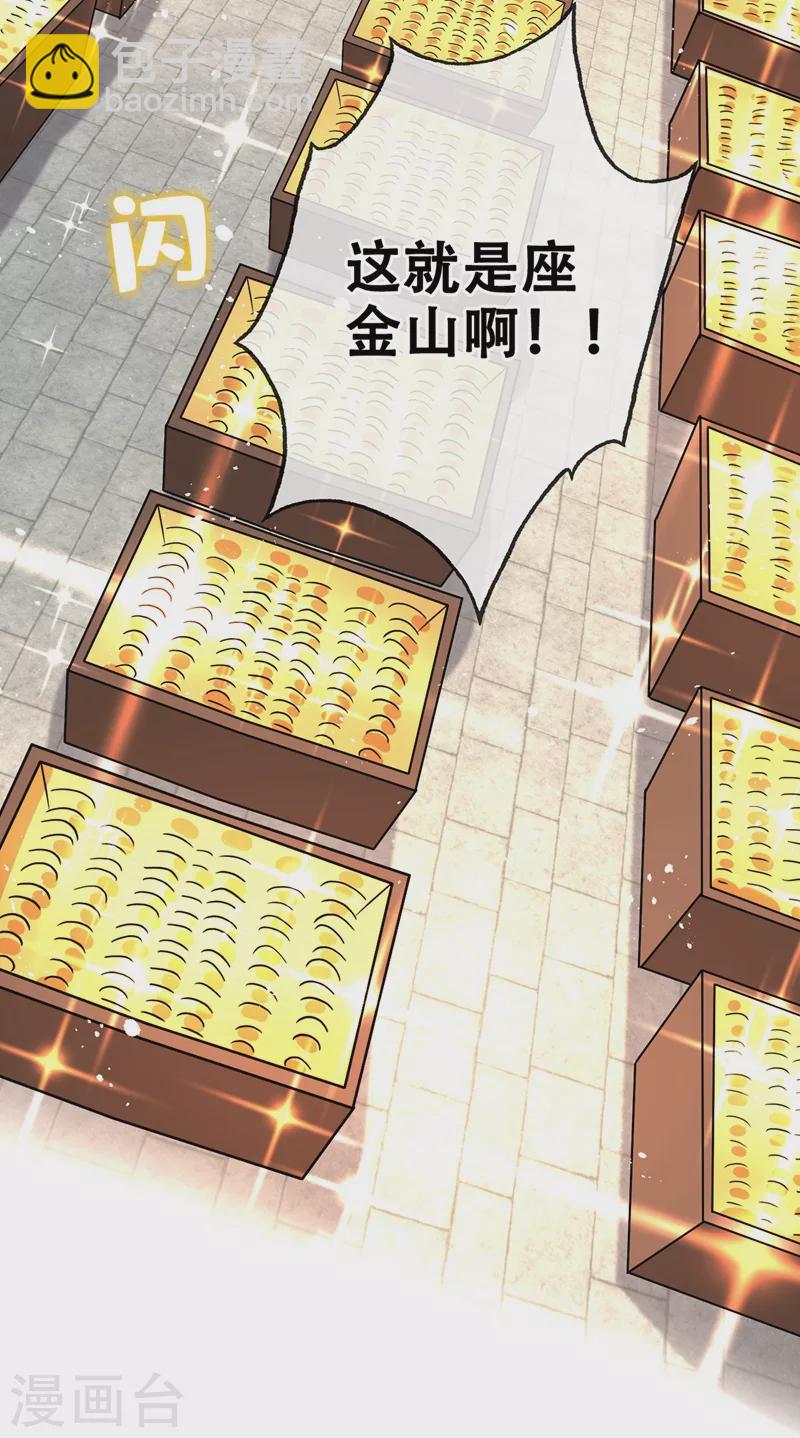 第41话 九霄醋王-第43话