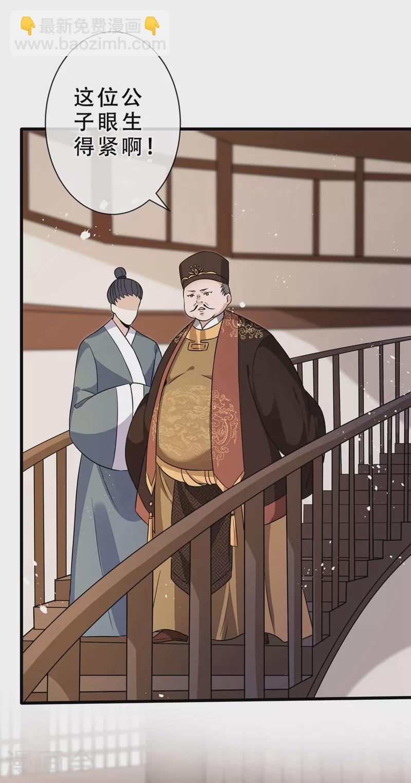 第41话 九霄醋王-第43话