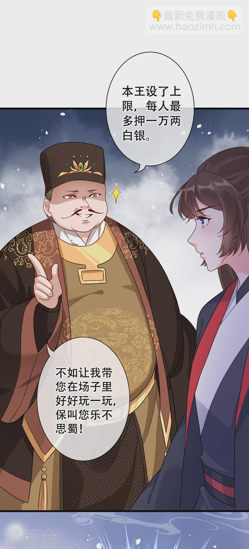 第41话 九霄醋王-第43话