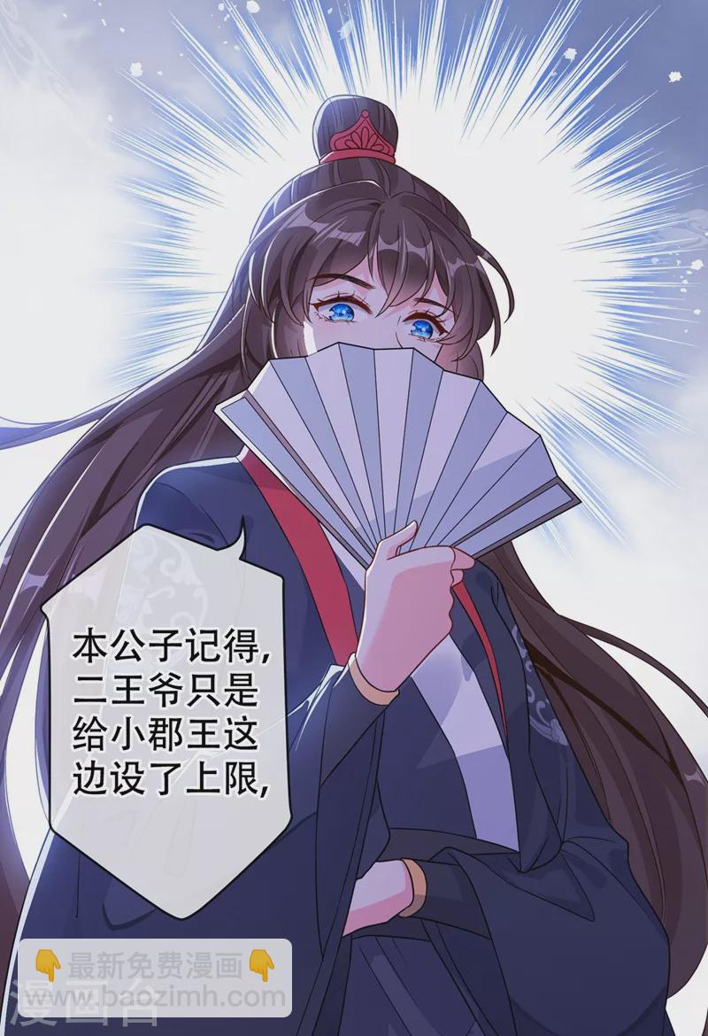 第41话 九霄醋王-第43话
