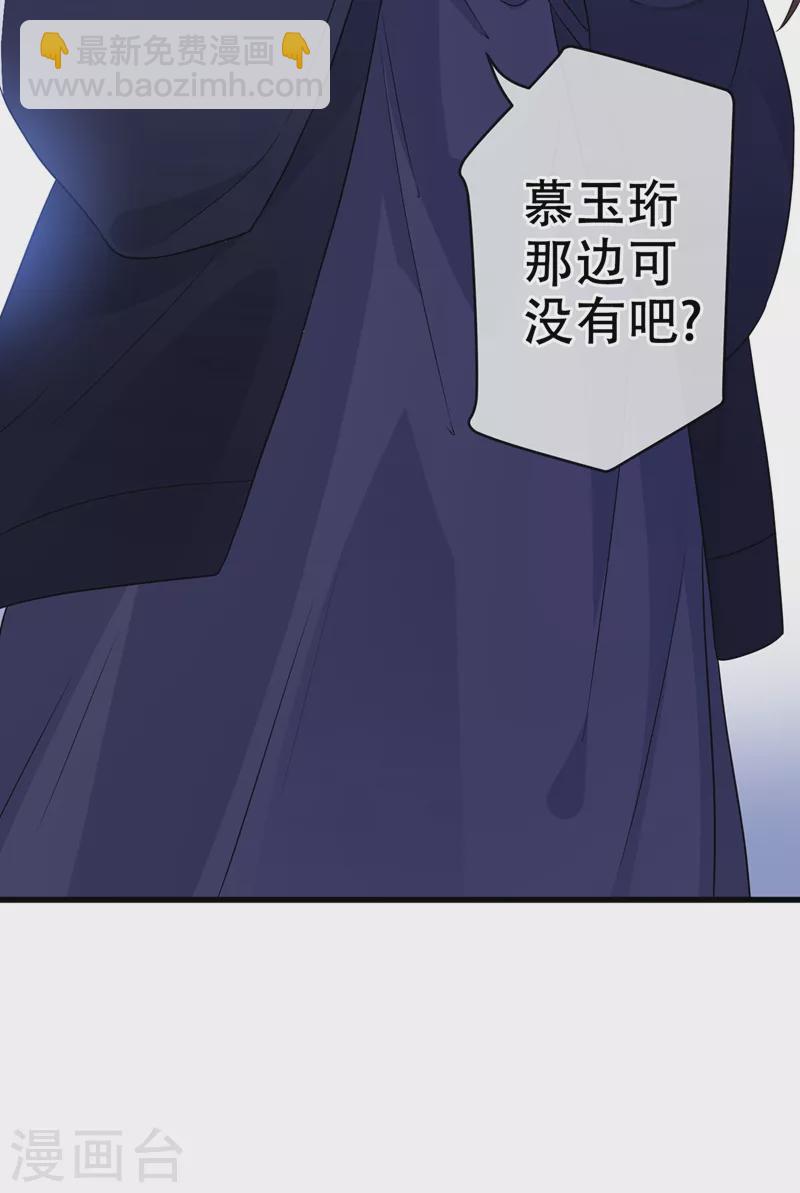 第41话 九霄醋王-第43话