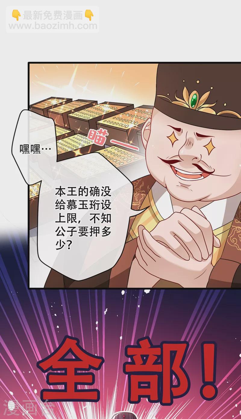 第41话 九霄醋王-第43话