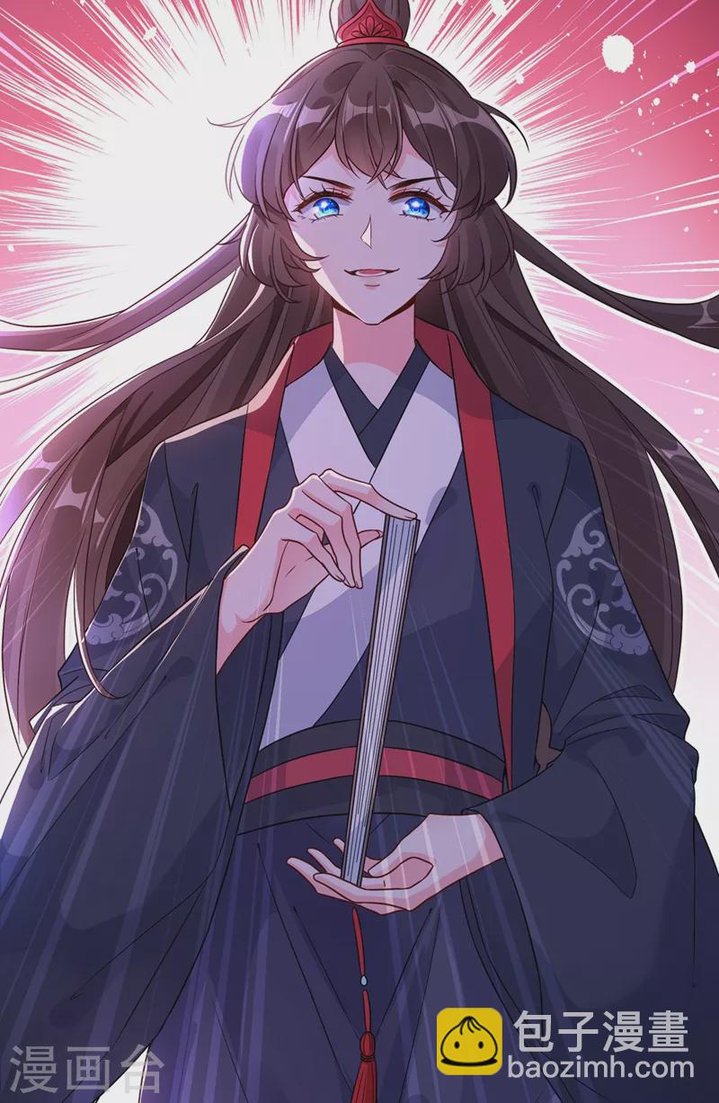 第41话 九霄醋王-第43话