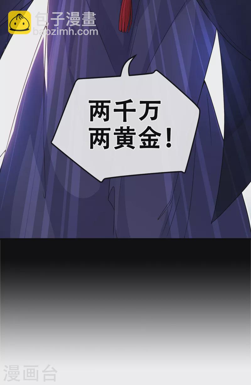 第41话 九霄醋王-第43话