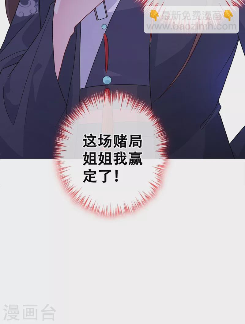第41话 九霄醋王-第43话