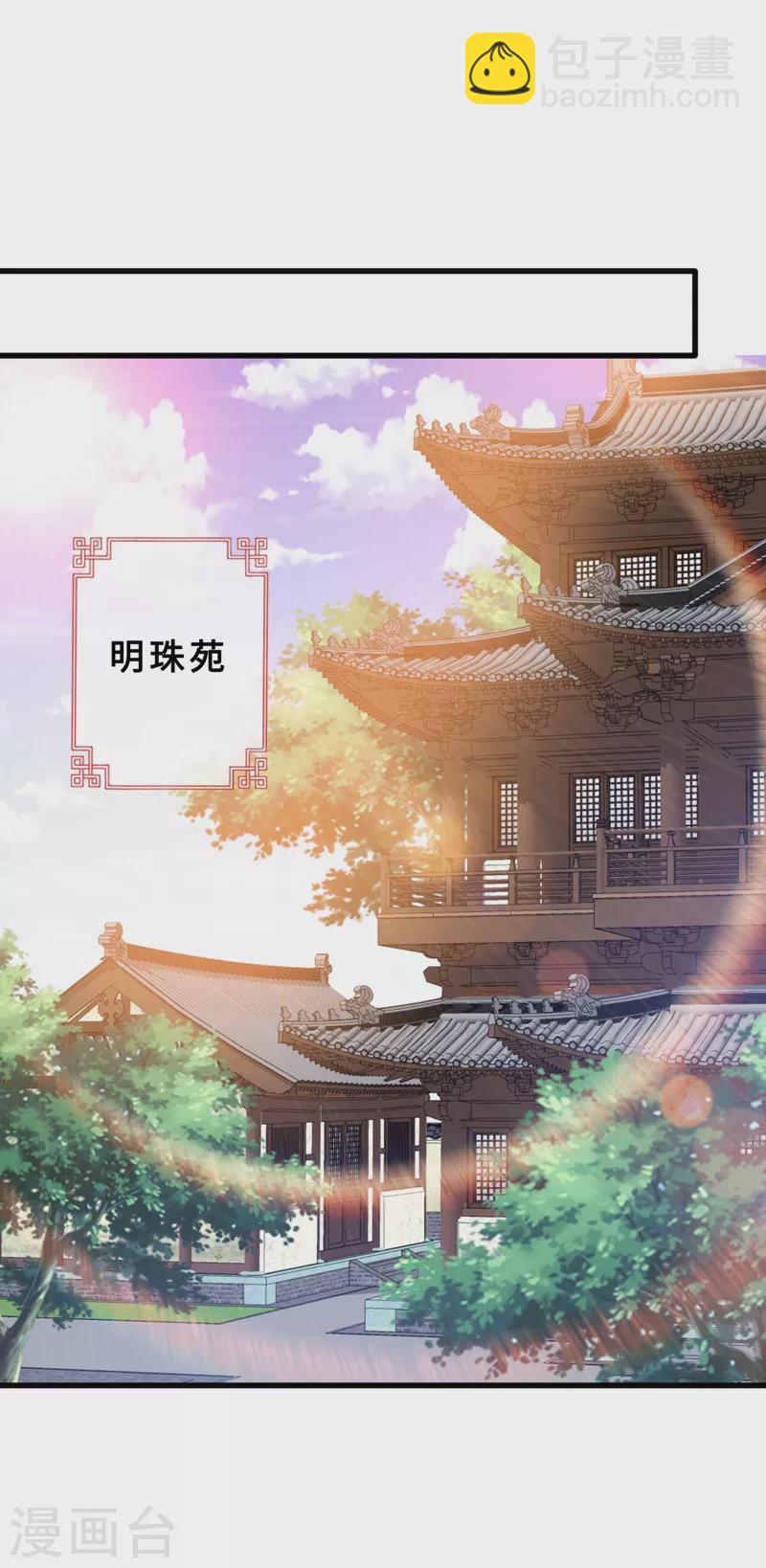 第41话 九霄醋王-第43话