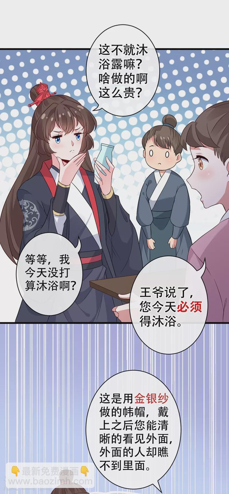 第41话 九霄醋王-第43话