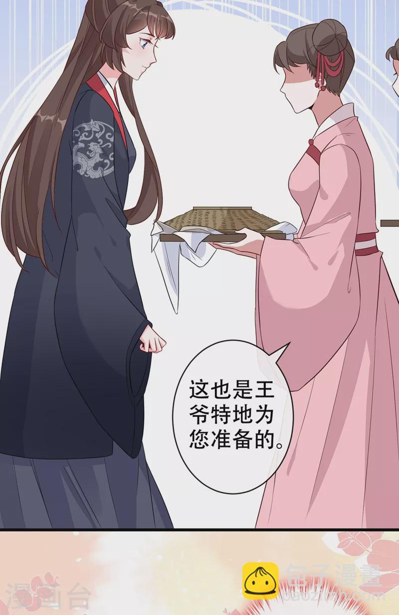 第41话 九霄醋王-第43话