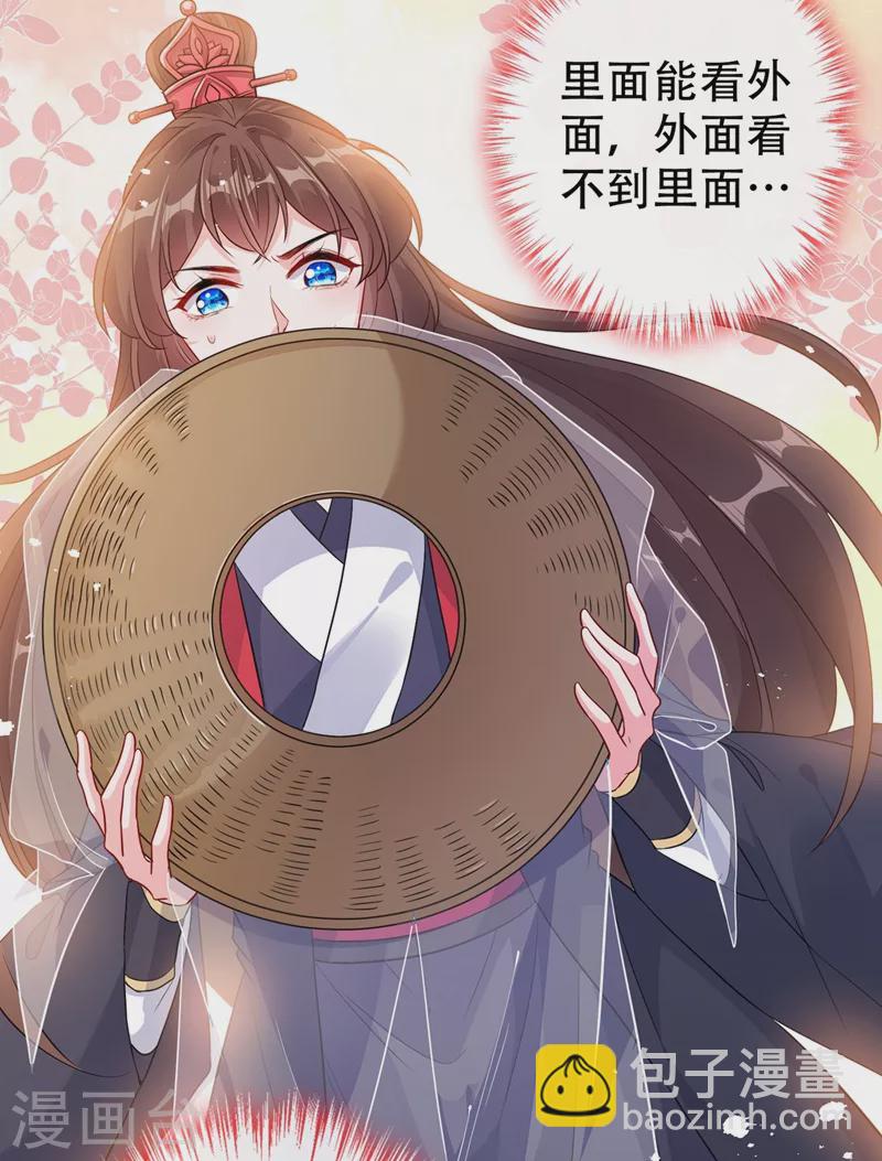 第41话 九霄醋王-第43话