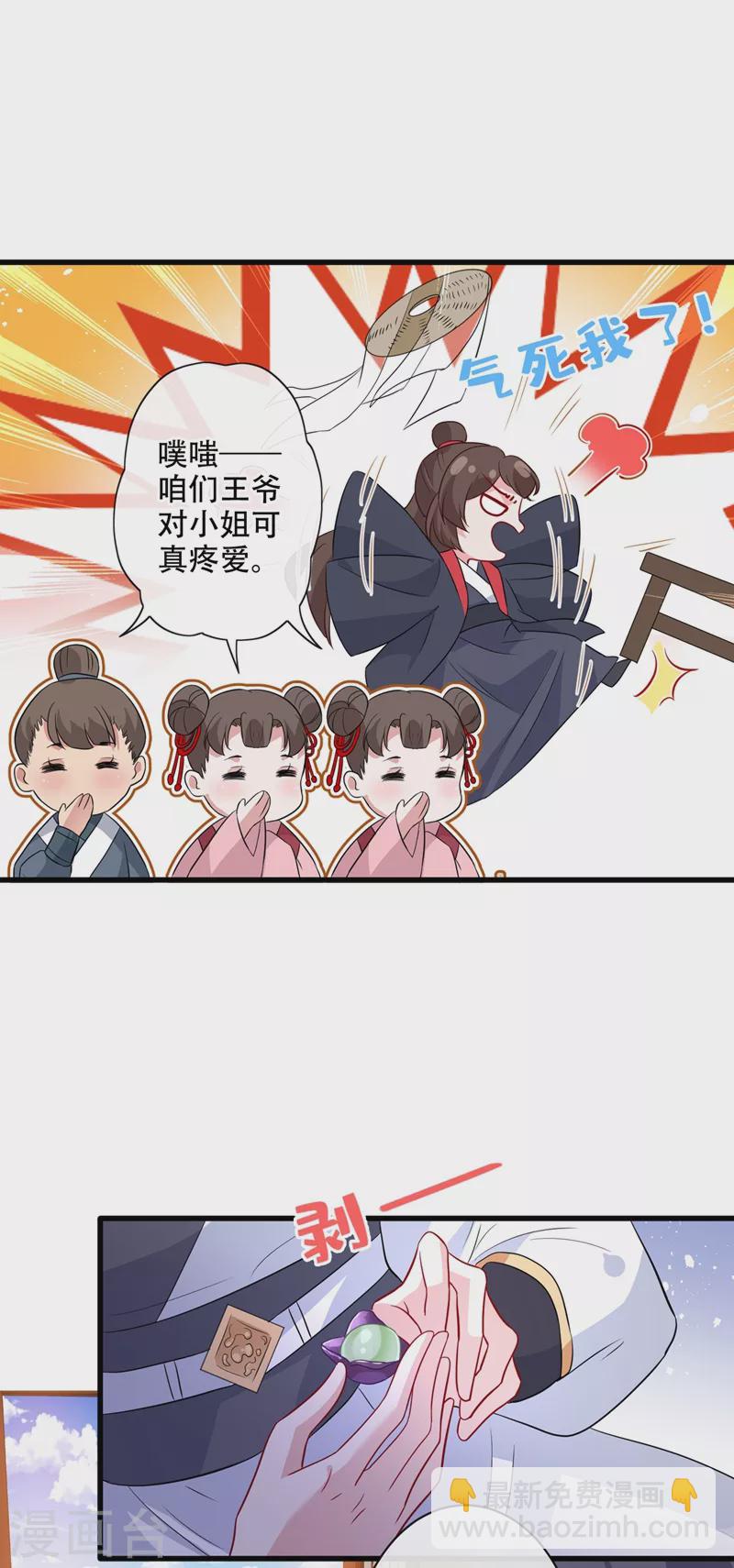 第41话 九霄醋王-第43话