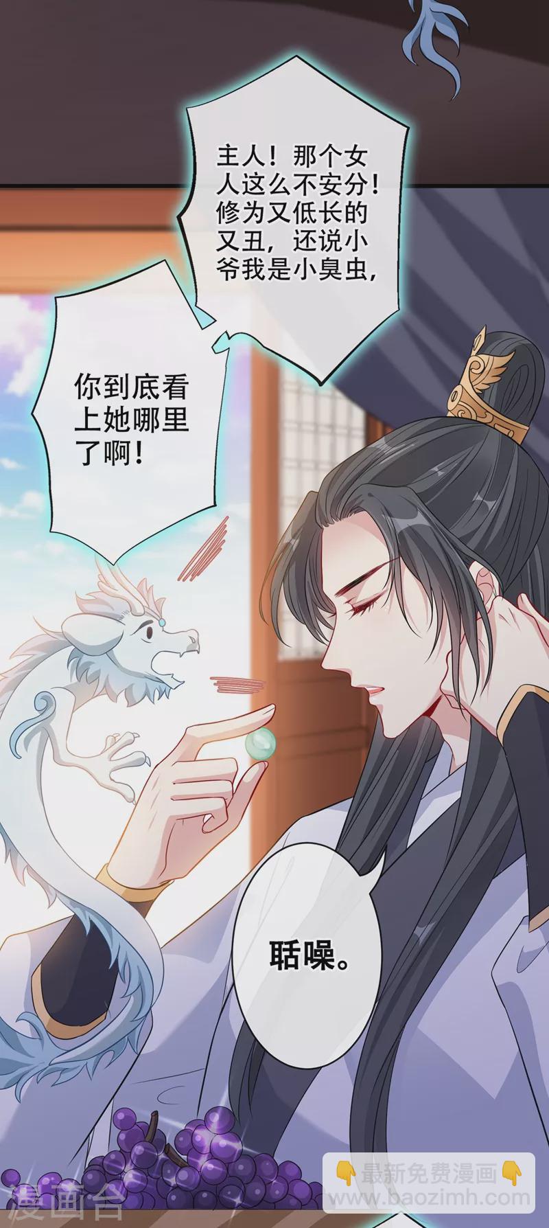 第41话 九霄醋王-第43话
