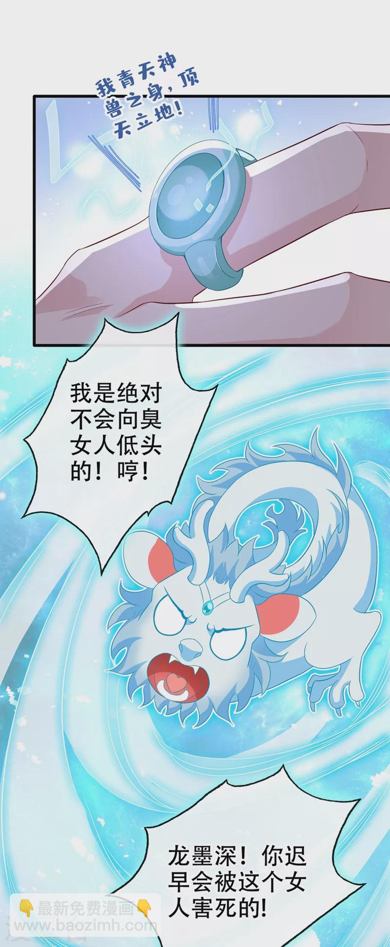 第41话 九霄醋王-第43话