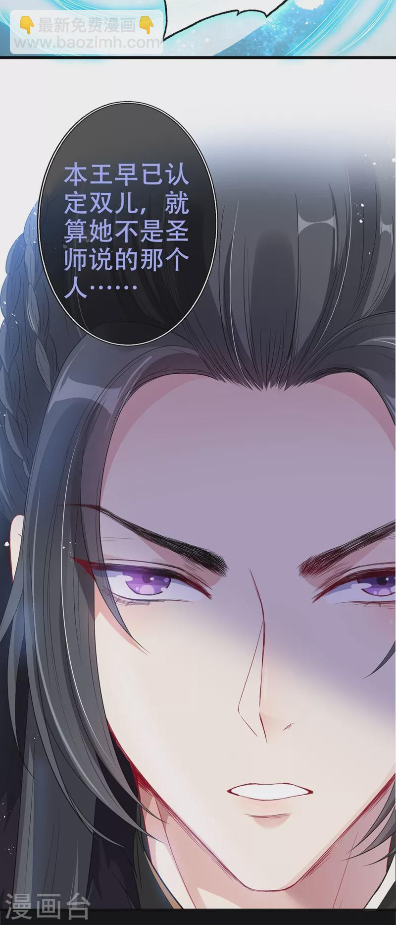 第41话 九霄醋王-第43话