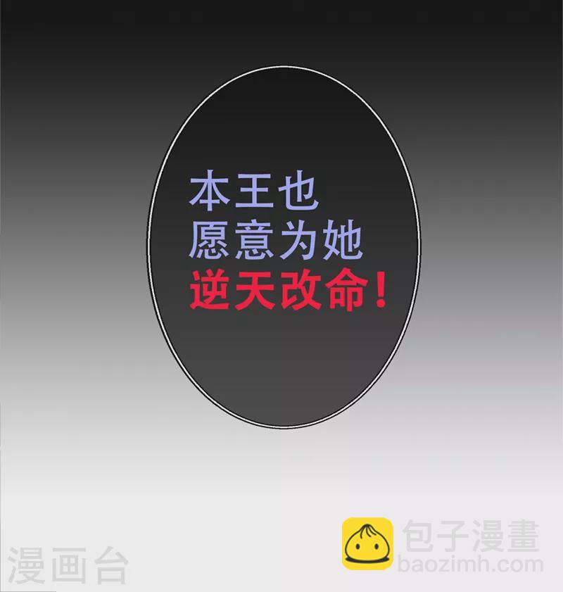 第41话 九霄醋王-第43话
