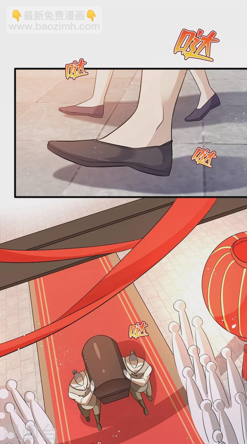 第41话 九霄醋王-第43话