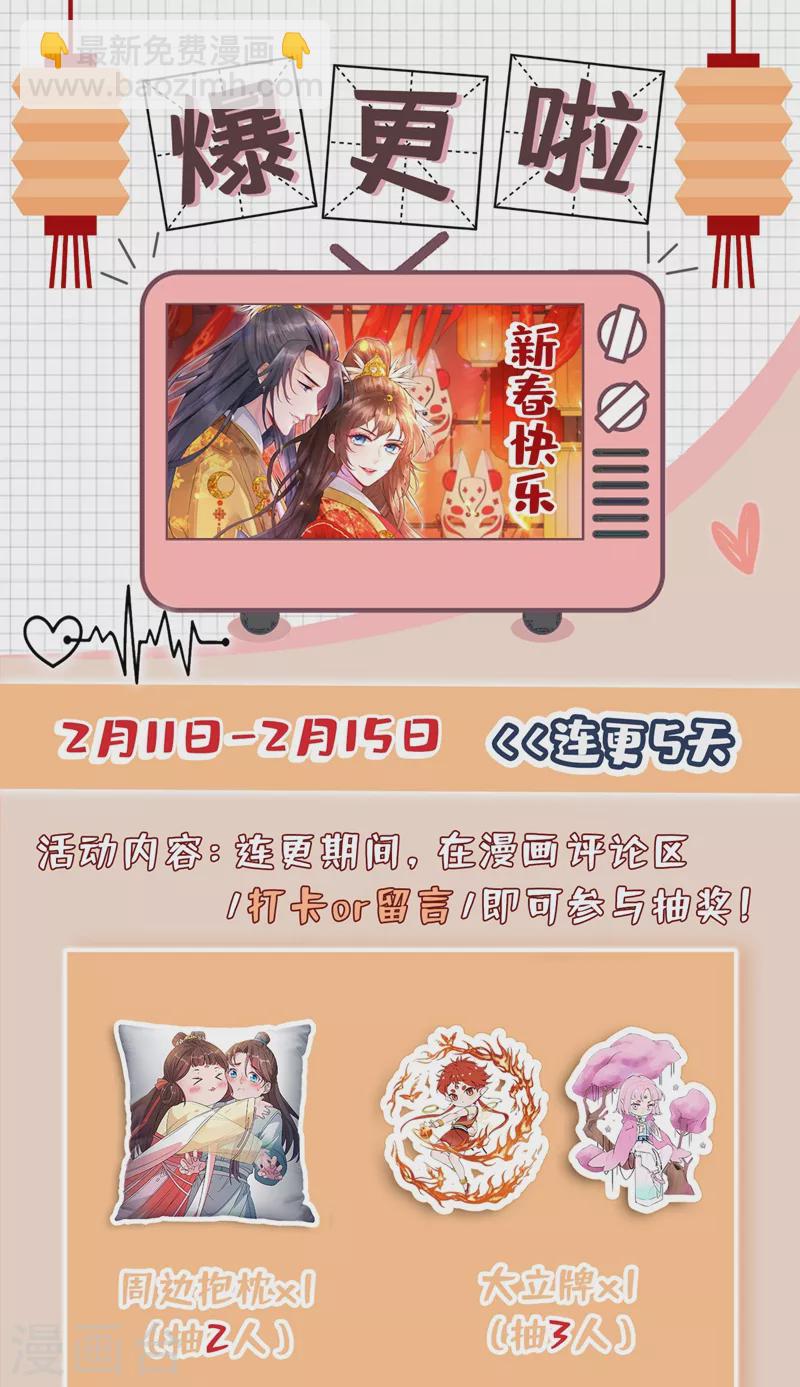 第41话 九霄醋王-第43话