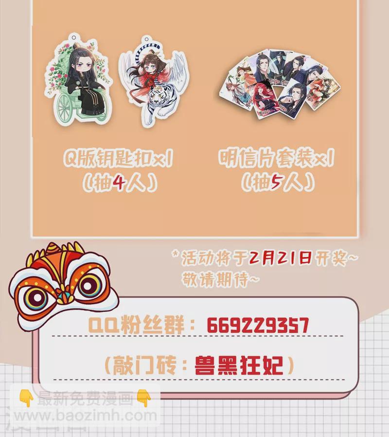 第41话 九霄醋王-第43话