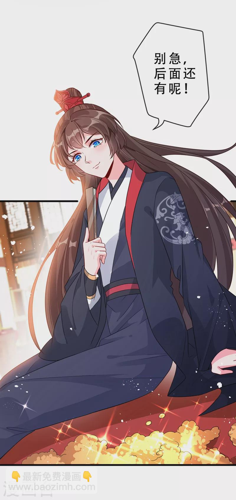 第41话 九霄醋王-第43话