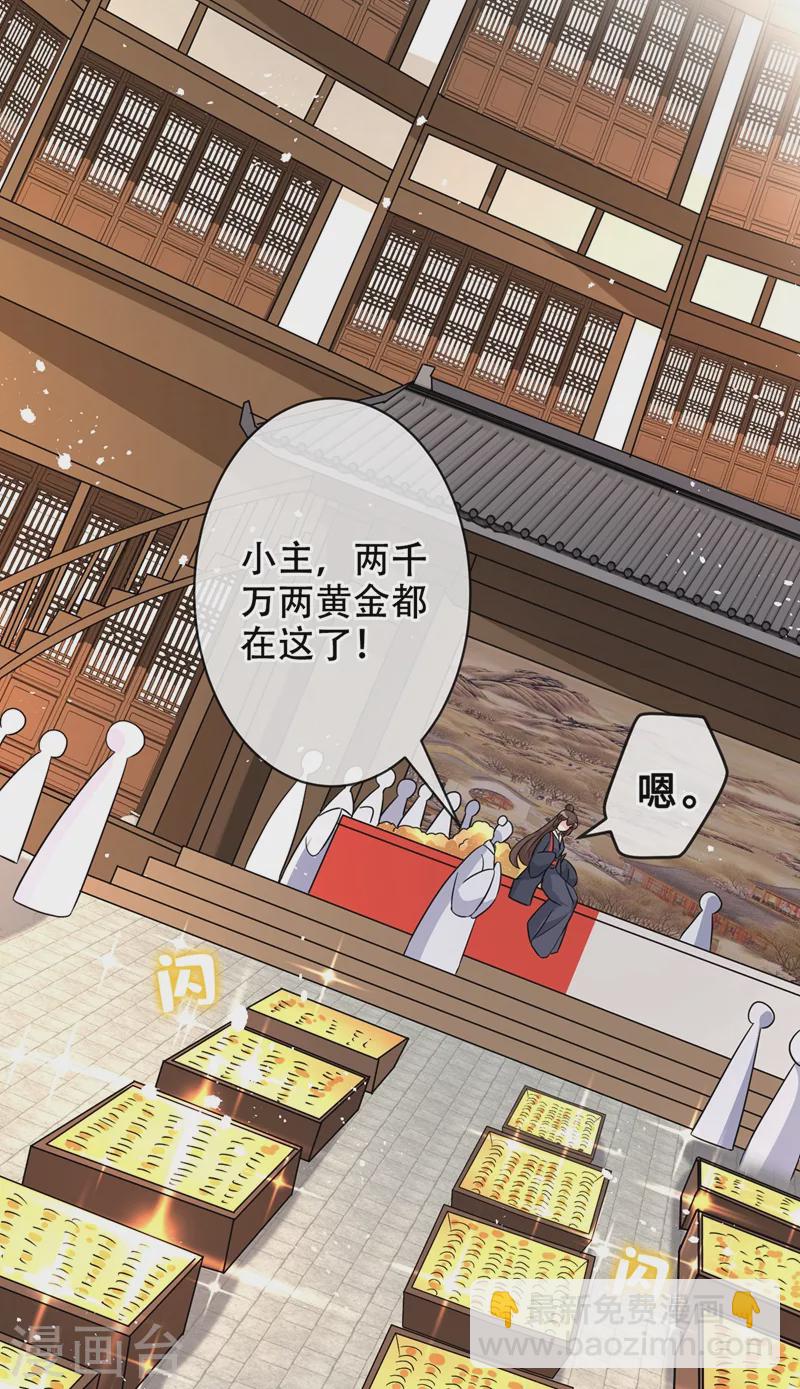 第41话 九霄醋王-第43话