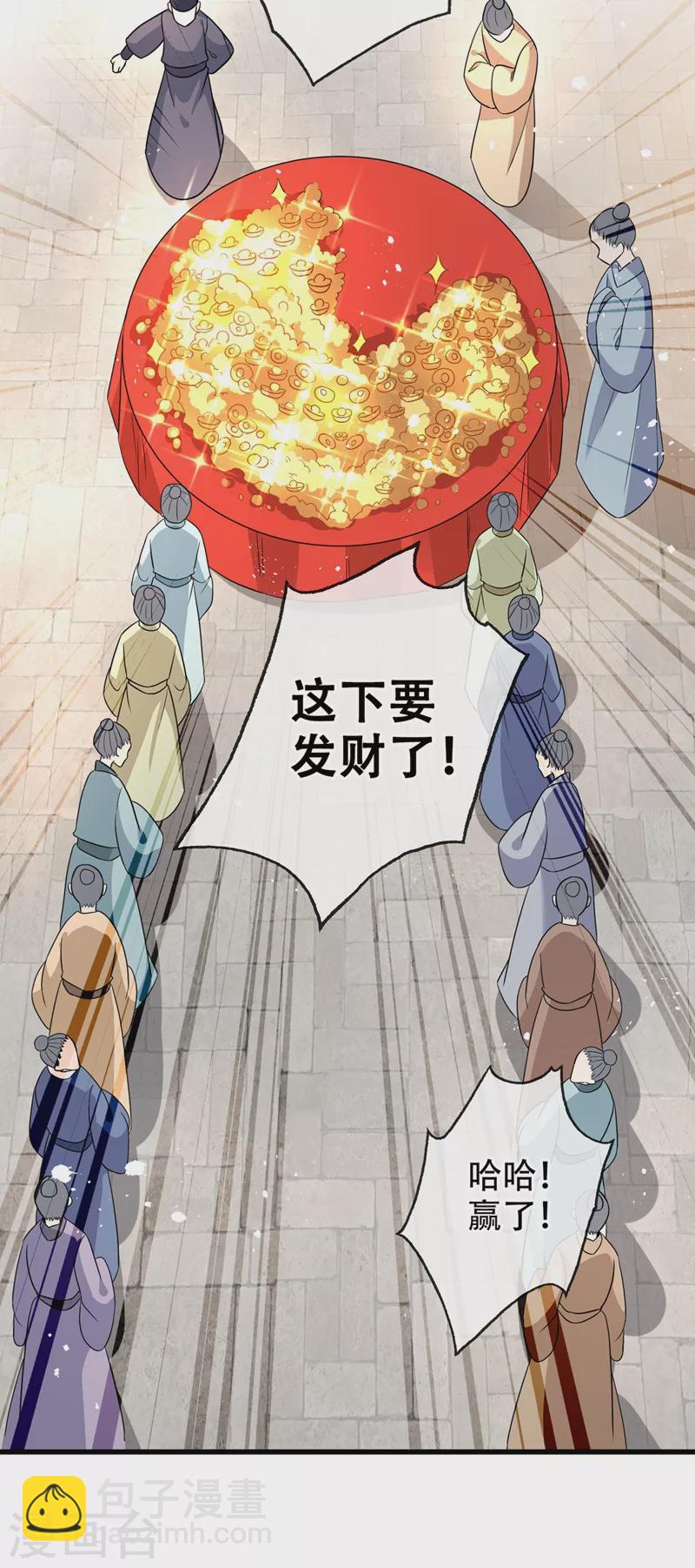 第43话 杀我？你也配？！-第45话