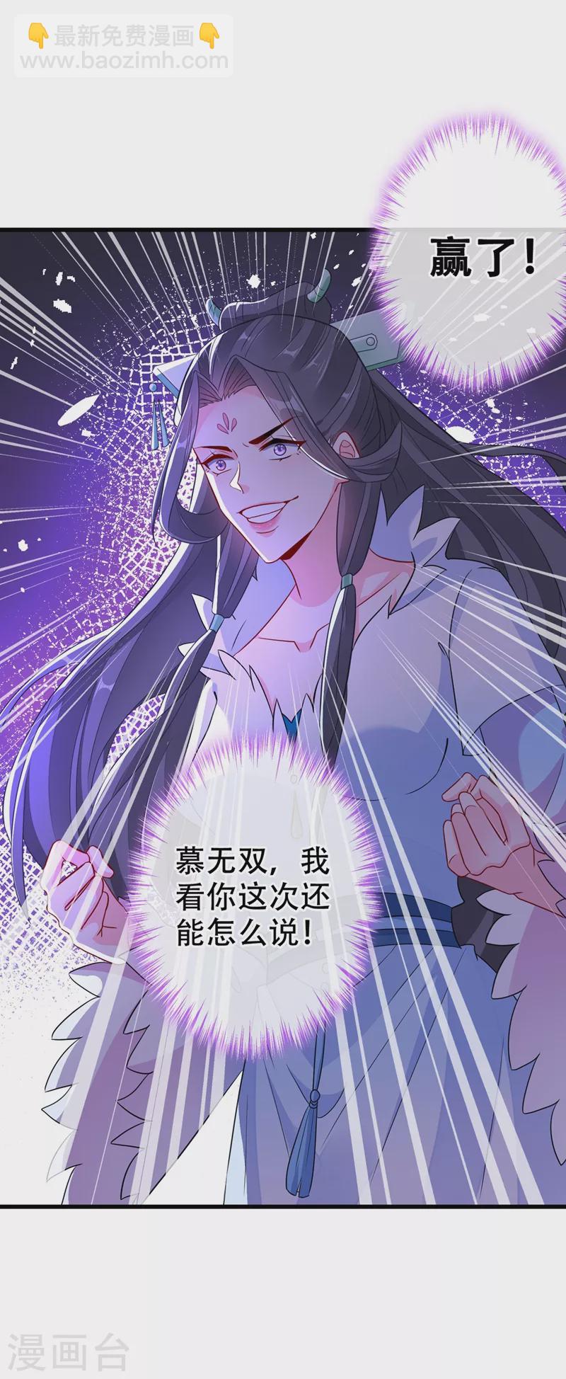 第43话 杀我？你也配？！-第45话