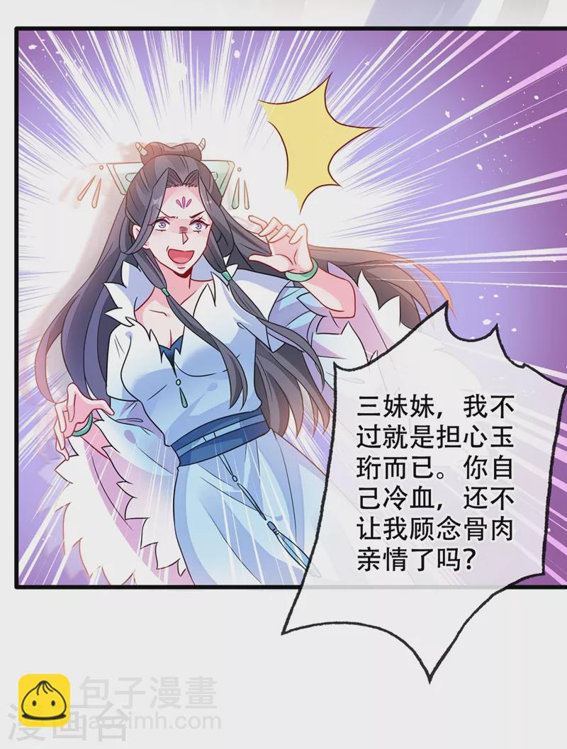 第43话 杀我？你也配？！-第45话